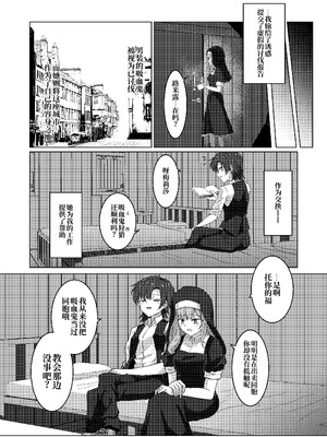 [Black Lacquer (黒漆)] 絡みつく誘惑 [中国翻訳] [DL版]_31