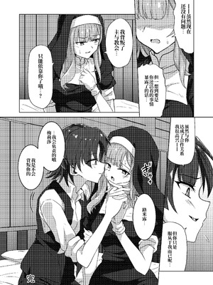 [Black Lacquer (黒漆)] 絡みつく誘惑 [中国翻訳] [DL版]_32