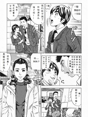 [丹下スズキ] 見られちゃった (ママとお尻と肛門と…) [死神个人汉化]