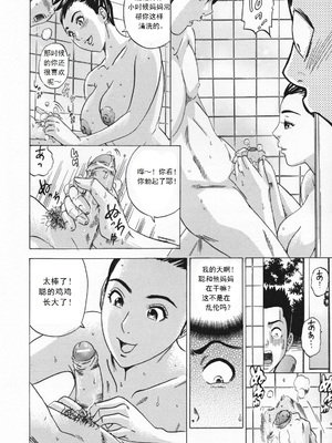 [丹下スズキ] 見られちゃった (ママとお尻と肛門と…) [死神个人汉化]_08