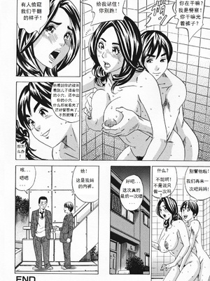 [丹下スズキ] 見られちゃった (ママとお尻と肛門と…) [死神个人汉化]_16