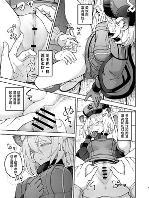 [MMU2000 (みしまひろじ)] シグレとシークレット ちよっと発情してるかもだけど (ブルーアーカイブ)｜秘遇时雨 共守密语 或许是有些小发情而已啦 [欶澜汉化组] [DL版]_09