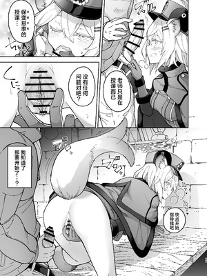 [MMU2000 (みしまひろじ)] シグレとシークレット ちよっと発情してるかもだけど (ブルーアーカイブ)｜秘遇时雨 共守密语 或许是有些小发情而已啦 [欶澜汉化组] [DL版]_11