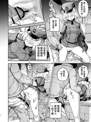 [MMU2000 (みしまひろじ)] シグレとシークレット ちよっと発情してるかもだけど (ブルーアーカイブ)｜秘遇时雨 共守密语 或许是有些小发情而已啦 [欶澜汉化组] [DL版]_12