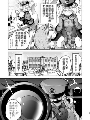 [MMU2000 (みしまひろじ)] シグレとシークレット ちよっと発情してるかもだけど (ブルーアーカイブ)｜秘遇时雨 共守密语 或许是有些小发情而已啦 [欶澜汉化组] [DL版]_19