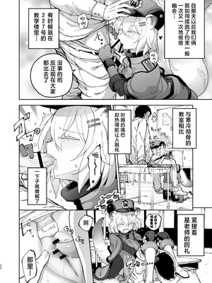 [MMU2000 (みしまひろじ)] シグレとシークレット ちよっと発情してるかもだけど (ブルーアーカイブ)｜秘遇时雨 共守密语 或许是有些小发情而已啦 [欶澜汉化组] [DL版]_20