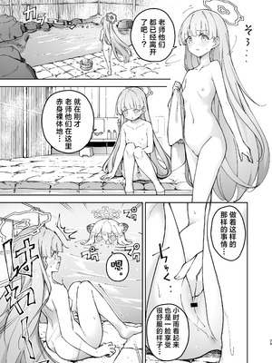 [MMU2000 (みしまひろじ)] シグレとシークレット ちよっと発情してるかもだけど (ブルーアーカイブ)｜秘遇时雨 共守密语 或许是有些小发情而已啦 [欶澜汉化组] [DL版]_29