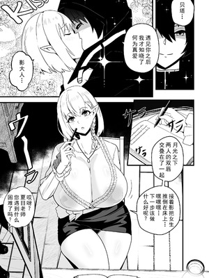 [Merkonig] B-Trayal 58 UC (JP)[廉价汉化组]_02