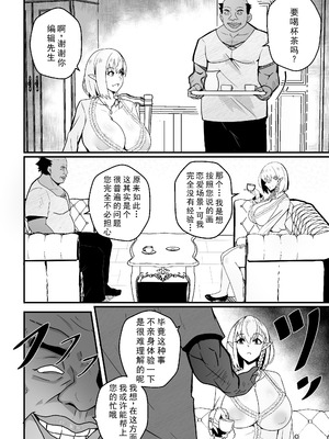 [Merkonig] B-Trayal 58 UC (JP)[廉价汉化组]_03