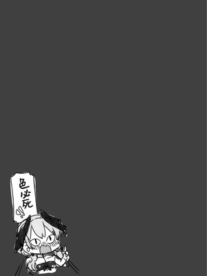 [neropaso (neropaso)] えっちなハスミとスケベな先生 (ブルーアーカイブ)｜性感抚媚的莲见与好色下流的老师 [欶澜汉化组]_07