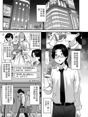 [うに屋ぁ (いきなりもじお)] 長乳パパ活ギャルにパパッとヌいてもらったら… [DL版]_02