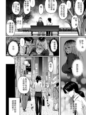 [うに屋ぁ (いきなりもじお)] 長乳パパ活ギャルにパパッとヌいてもらったら… [DL版]_15