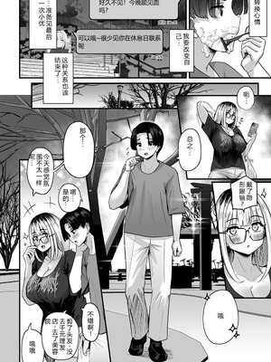 [うに屋ぁ (いきなりもじお)] 長乳パパ活ギャルにパパッとヌいてもらったら… [DL版]_27