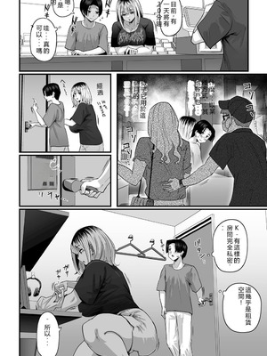 [うに屋ぁ (いきなりもじお)] 長乳パパ活ギャルにパパッとヌいてもらったら… [DL版]_29