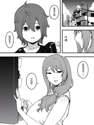 [せなか] 義装母子 3 [中国翻訳]_03