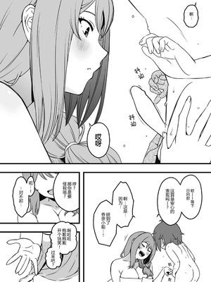 [せなか] 義装母子 3 [中国翻訳]_10