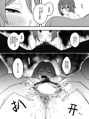 [せなか] 義装母子 3 [中国翻訳]_16