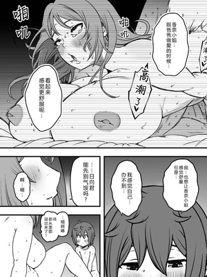 [せなか] 義装母子 3 [中国翻訳]_25