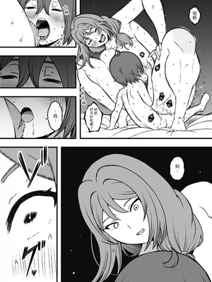 [せなか] 義装母子 3 [中国翻訳]_36