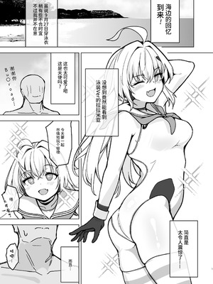 [ラードマシマシそうめん (ラルド)] 夏モードのララミアといちゃラブえっちする本 (シャドウバース) [中国翻訳] [DL版]_03