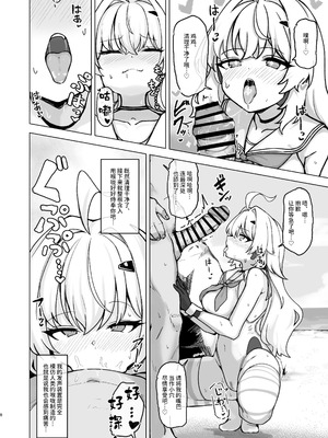 [ラードマシマシそうめん (ラルド)] 夏モードのララミアといちゃラブえっちする本 (シャドウバース) [中国翻訳] [DL版]_10