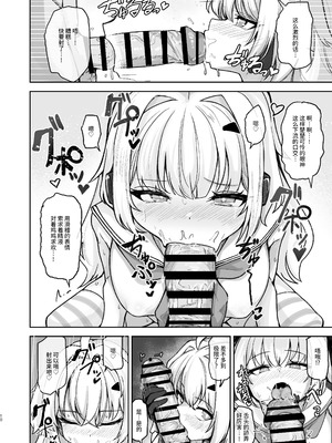 [ラードマシマシそうめん (ラルド)] 夏モードのララミアといちゃラブえっちする本 (シャドウバース) [中国翻訳] [DL版]_12