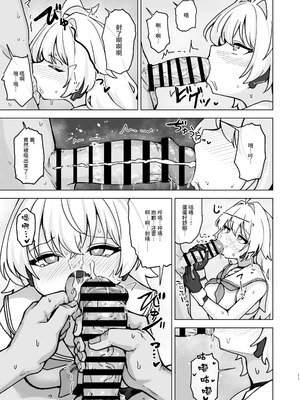 [ラードマシマシそうめん (ラルド)] 夏モードのララミアといちゃラブえっちする本 (シャドウバース) [中国翻訳] [DL版]_13