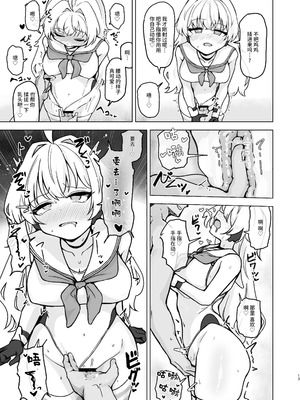 [ラードマシマシそうめん (ラルド)] 夏モードのララミアといちゃラブえっちする本 (シャドウバース) [中国翻訳] [DL版]_15