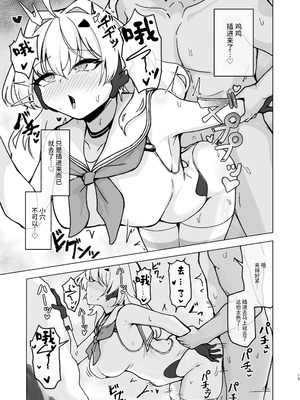 [ラードマシマシそうめん (ラルド)] 夏モードのララミアといちゃラブえっちする本 (シャドウバース) [中国翻訳] [DL版]_17