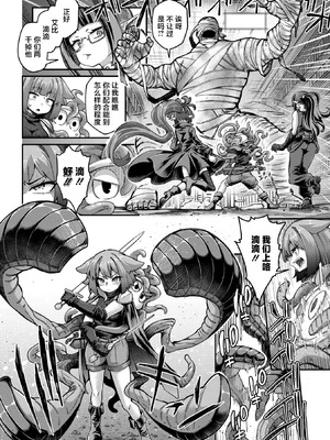 [奥ヴぁ] 戦士ちゃんと触手くん 第五話 アビィちゃんと大きなティーくん (COMIC 外楽 Vol.21) [肉包汉化组] [DL版]_03