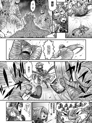 [奥ヴぁ] 戦士ちゃんと触手くん 第五話 アビィちゃんと大きなティーくん (COMIC 外楽 Vol.21) [肉包汉化组] [DL版]_05