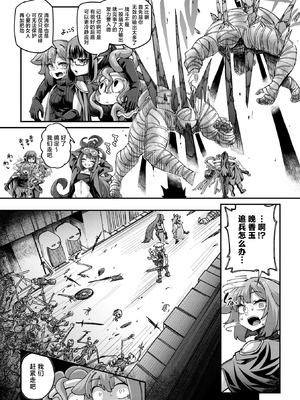 [奥ヴぁ] 戦士ちゃんと触手くん 第五話 アビィちゃんと大きなティーくん (COMIC 外楽 Vol.21) [肉包汉化组] [DL版]_06