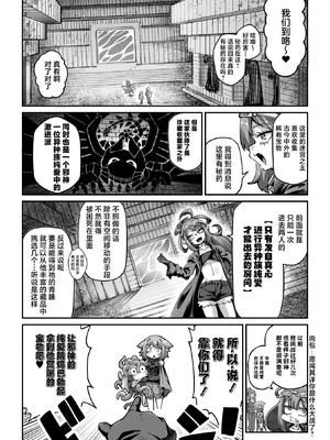 [奥ヴぁ] 戦士ちゃんと触手くん 第五話 アビィちゃんと大きなティーくん (COMIC 外楽 Vol.21) [肉包汉化组] [DL版]_07