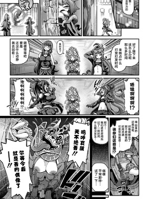 [奥ヴぁ] 戦士ちゃんと触手くん 第五話 アビィちゃんと大きなティーくん (COMIC 外楽 Vol.21) [肉包汉化组] [DL版]_08
