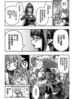 [奥ヴぁ] 戦士ちゃんと触手くん 第五話 アビィちゃんと大きなティーくん (COMIC 外楽 Vol.21) [肉包汉化组] [DL版]_10