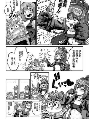 [奥ヴぁ] 戦士ちゃんと触手くん 第五話 アビィちゃんと大きなティーくん (COMIC 外楽 Vol.21) [肉包汉化组] [DL版]_11