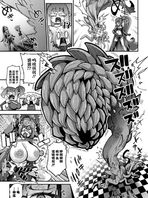 [奥ヴぁ] 戦士ちゃんと触手くん 第五話 アビィちゃんと大きなティーくん (COMIC 外楽 Vol.21) [肉包汉化组] [DL版]_12