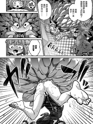 [奥ヴぁ] 戦士ちゃんと触手くん 第五話 アビィちゃんと大きなティーくん (COMIC 外楽 Vol.21) [肉包汉化组] [DL版]_15