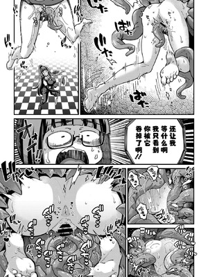 [奥ヴぁ] 戦士ちゃんと触手くん 第五話 アビィちゃんと大きなティーくん (COMIC 外楽 Vol.21) [肉包汉化组] [DL版]_16