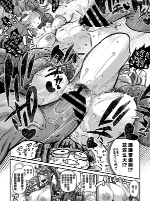 [奥ヴぁ] 戦士ちゃんと触手くん 第五話 アビィちゃんと大きなティーくん (COMIC 外楽 Vol.21) [肉包汉化组] [DL版]_24