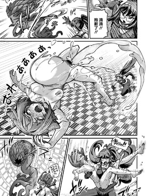 [奥ヴぁ] 戦士ちゃんと触手くん 第五話 アビィちゃんと大きなティーくん (COMIC 外楽 Vol.21) [肉包汉化组] [DL版]_29