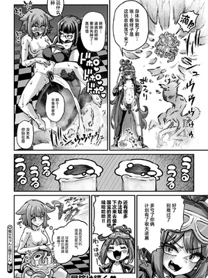 [奥ヴぁ] 戦士ちゃんと触手くん 第五話 アビィちゃんと大きなティーくん (COMIC 外楽 Vol.21) [肉包汉化组] [DL版]_30