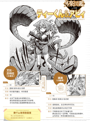 [奥ヴぁ] 戦士ちゃんと触手くん 第五話 アビィちゃんと大きなティーくん (COMIC 外楽 Vol.21) [肉包汉化组] [DL版]_31