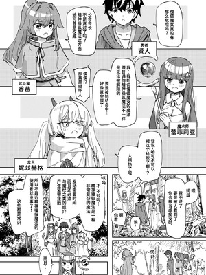 [角煮煮] 傀儡の魔女 #2 (異世快楽天 Vol.50) [迟远个人汉化] [DL版]_02