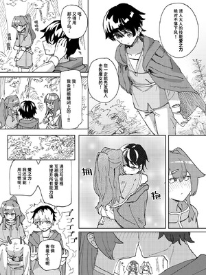 [角煮煮] 傀儡の魔女 #2 (異世快楽天 Vol.50) [迟远个人汉化] [DL版]_03