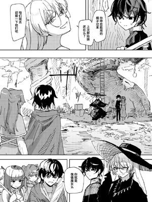 [角煮煮] 傀儡の魔女 #2 (異世快楽天 Vol.50) [迟远个人汉化] [DL版]_05