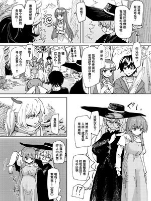 [角煮煮] 傀儡の魔女 #2 (異世快楽天 Vol.50) [迟远个人汉化] [DL版]_06