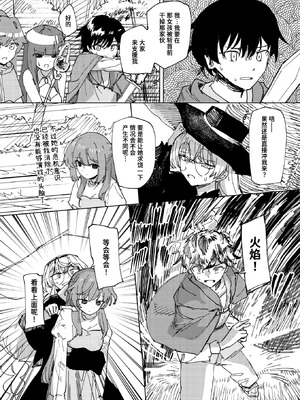 [角煮煮] 傀儡の魔女 #2 (異世快楽天 Vol.50) [迟远个人汉化] [DL版]_07