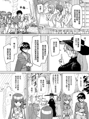 [角煮煮] 傀儡の魔女 #2 (異世快楽天 Vol.50) [迟远个人汉化] [DL版]_09