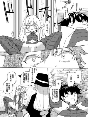 [角煮煮] 傀儡の魔女 #2 (異世快楽天 Vol.50) [迟远个人汉化] [DL版]_13